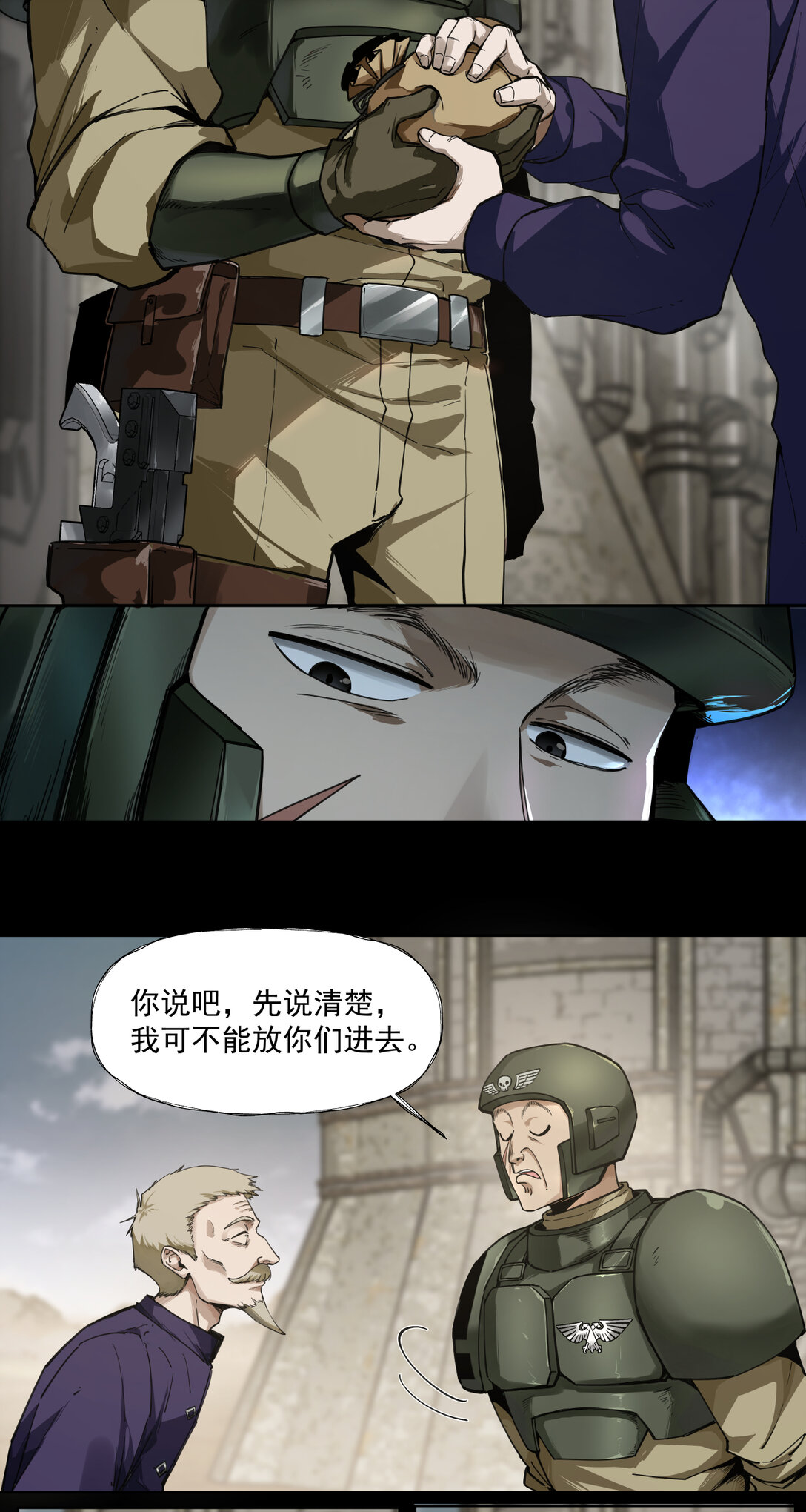 089 富裕！-第90话