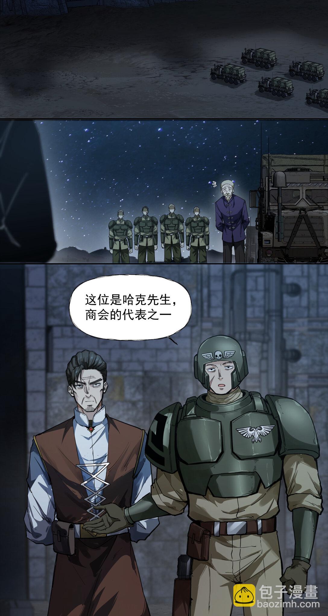 089 富裕！-第90话