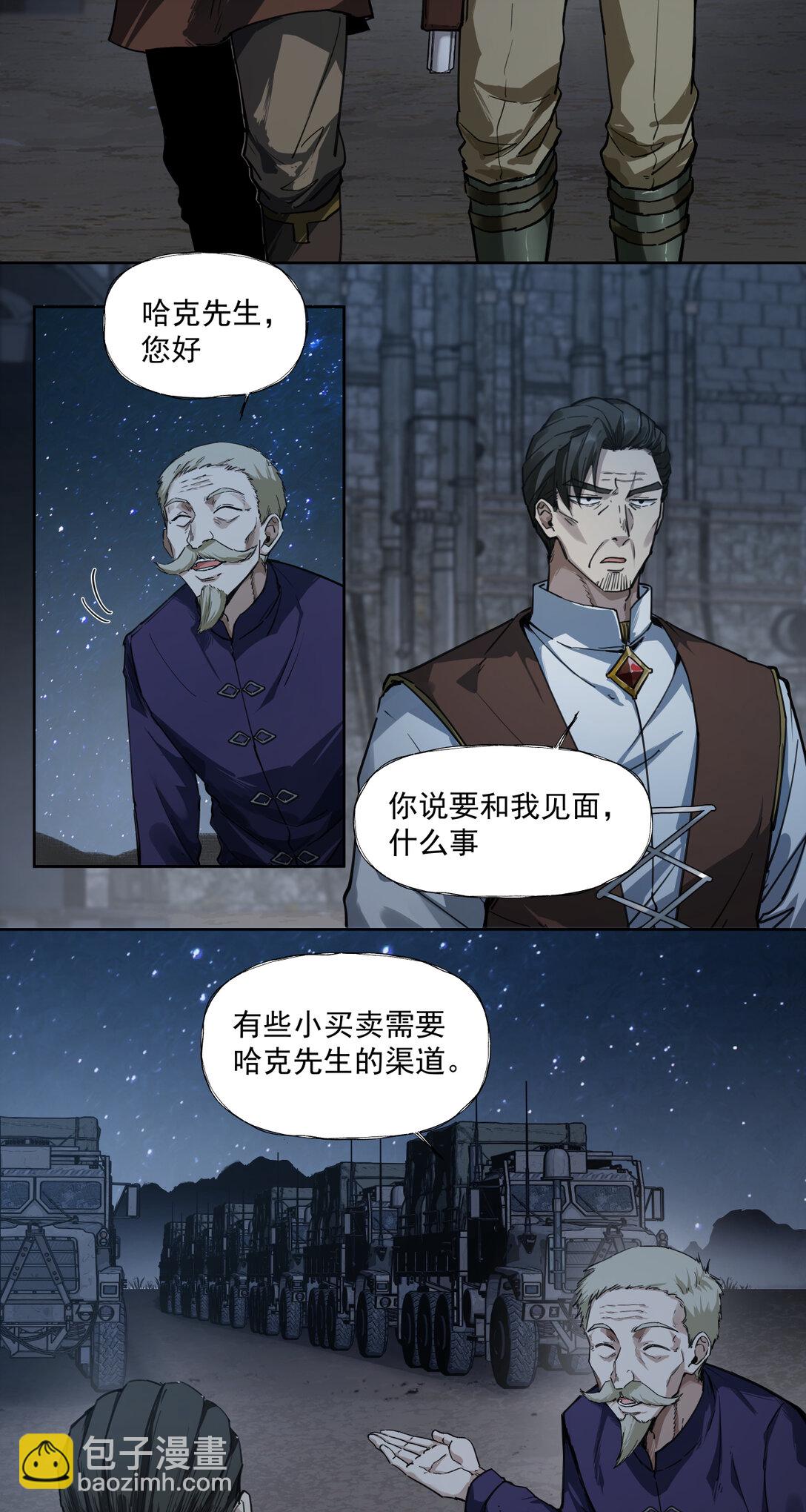 089 富裕！-第90话