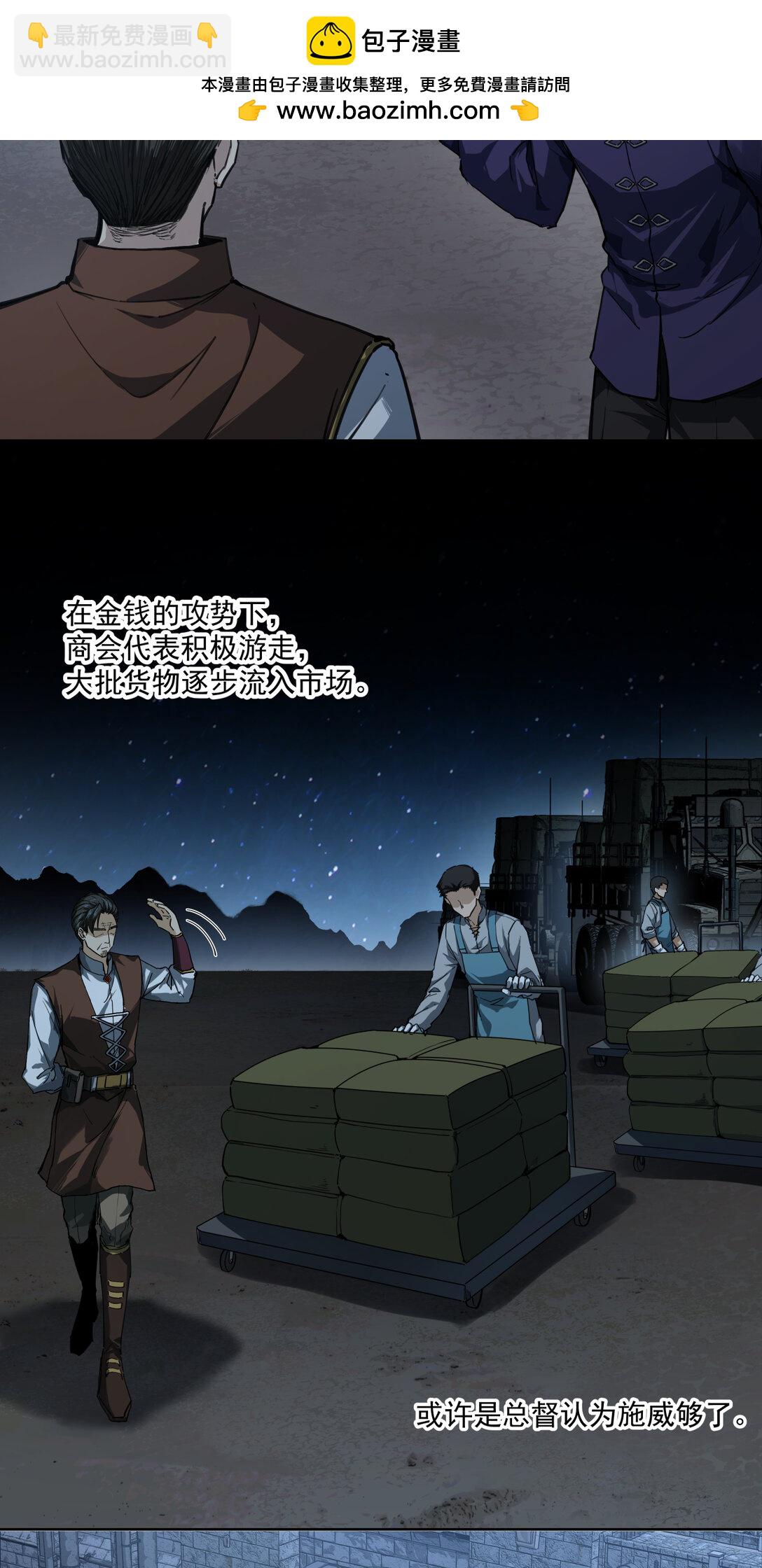 089 富裕！-第90话