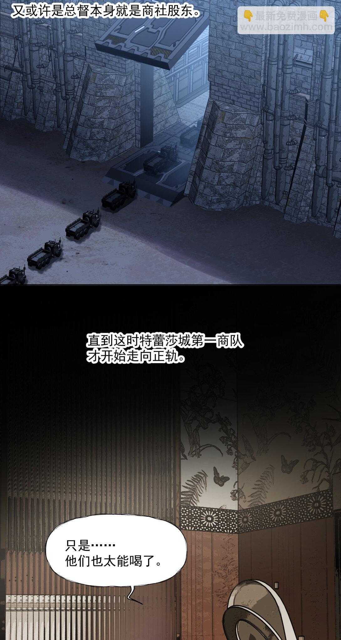 089 富裕！-第90话