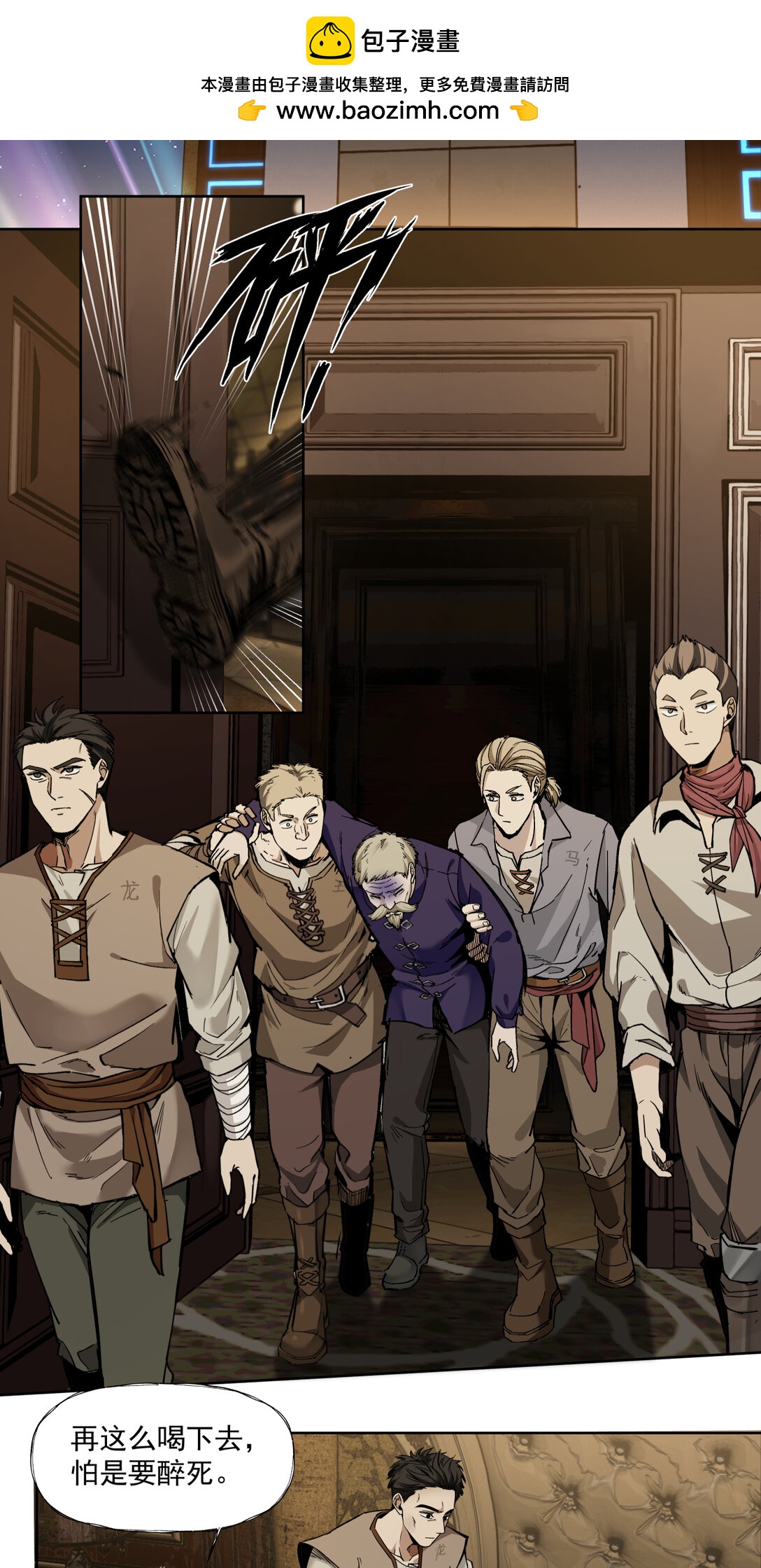 089 富裕！-第90话