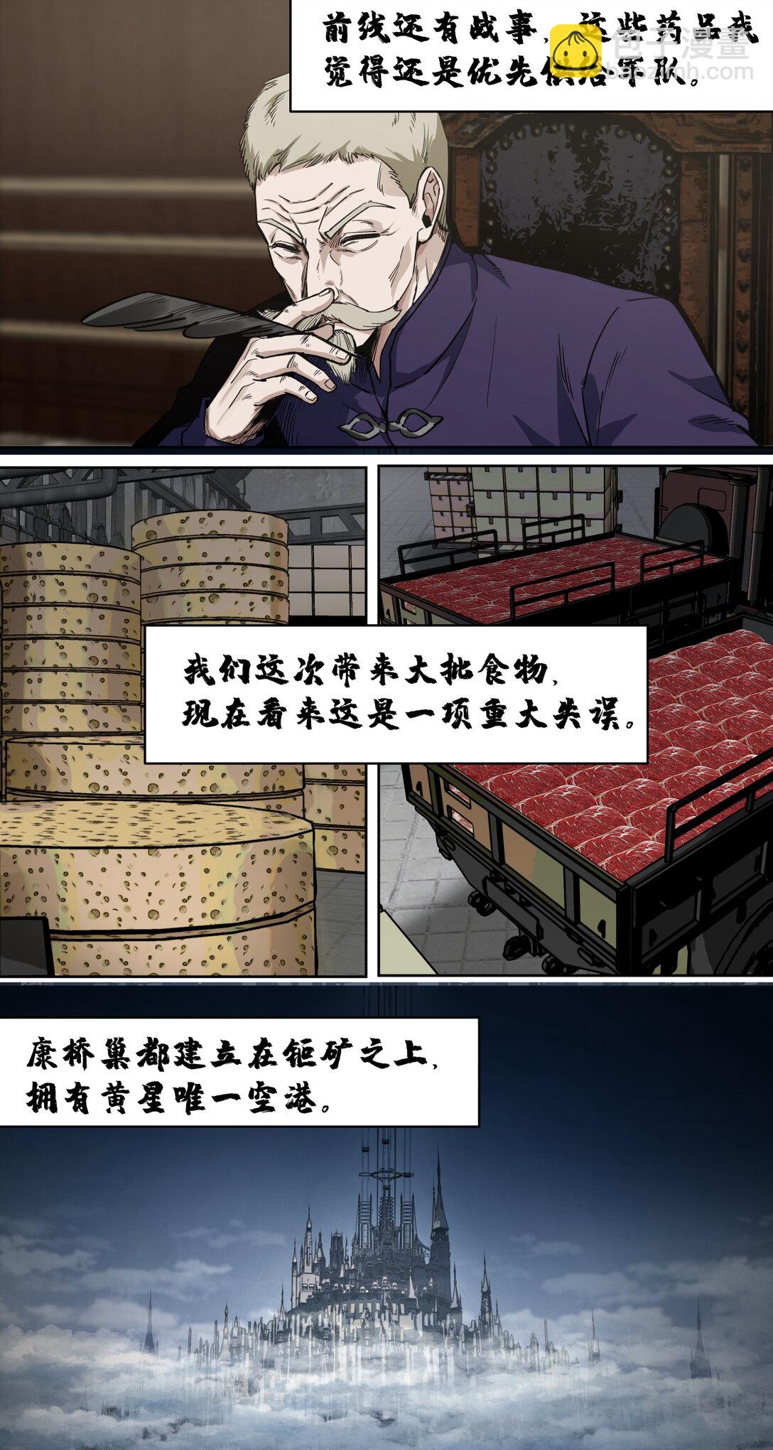 089 富裕！-第90话