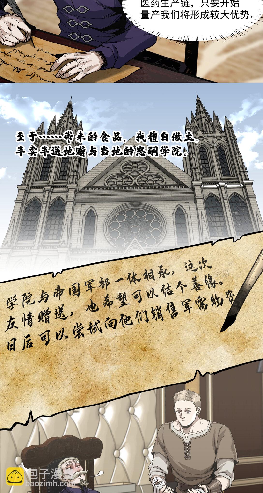 089 富裕！-第90话