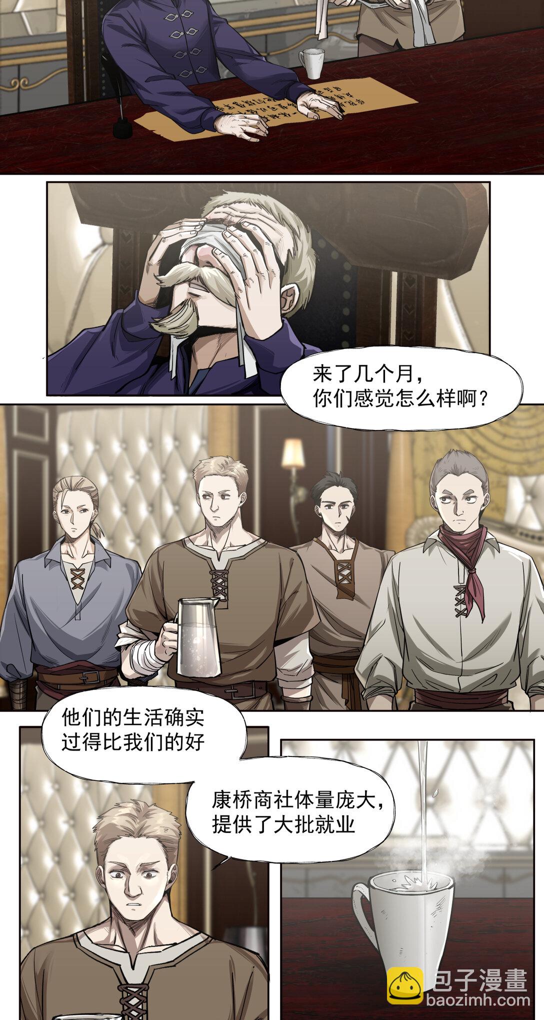 089 富裕！-第90话