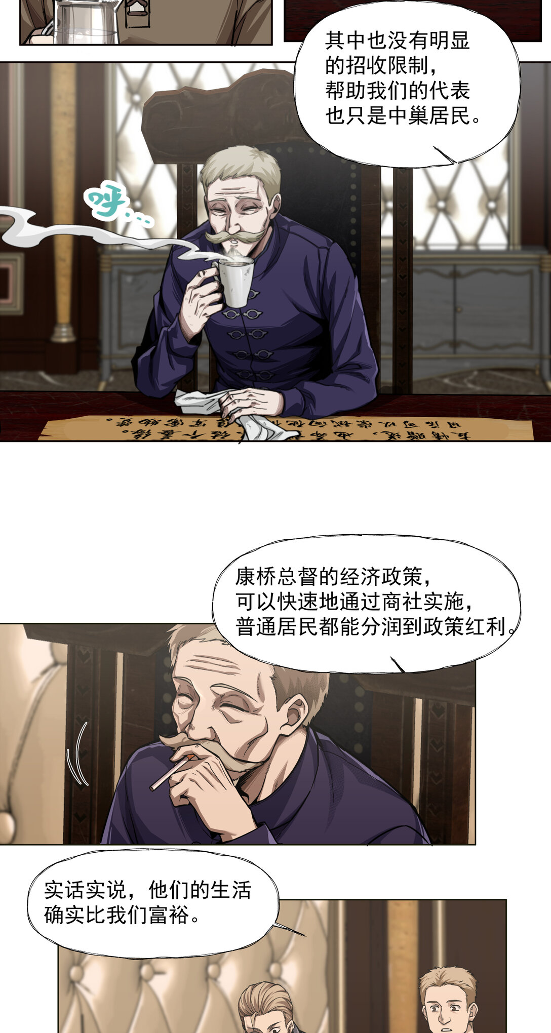 089 富裕！-第90话