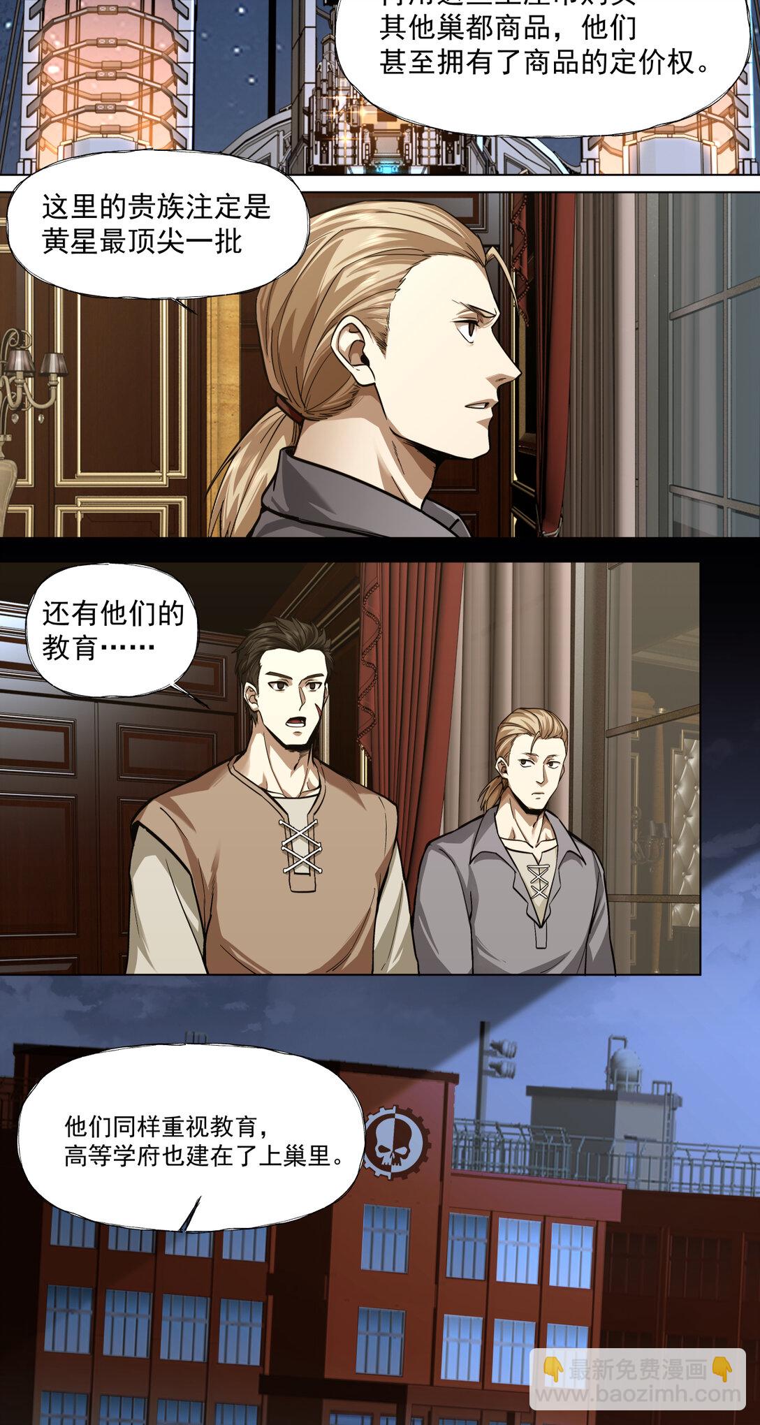 089 富裕！-第90话