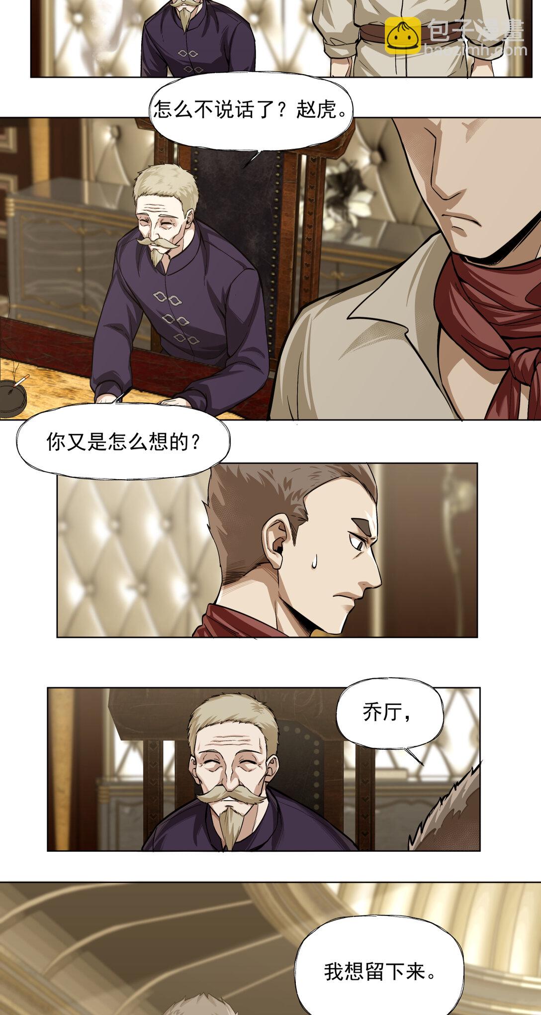 089 富裕！-第90话