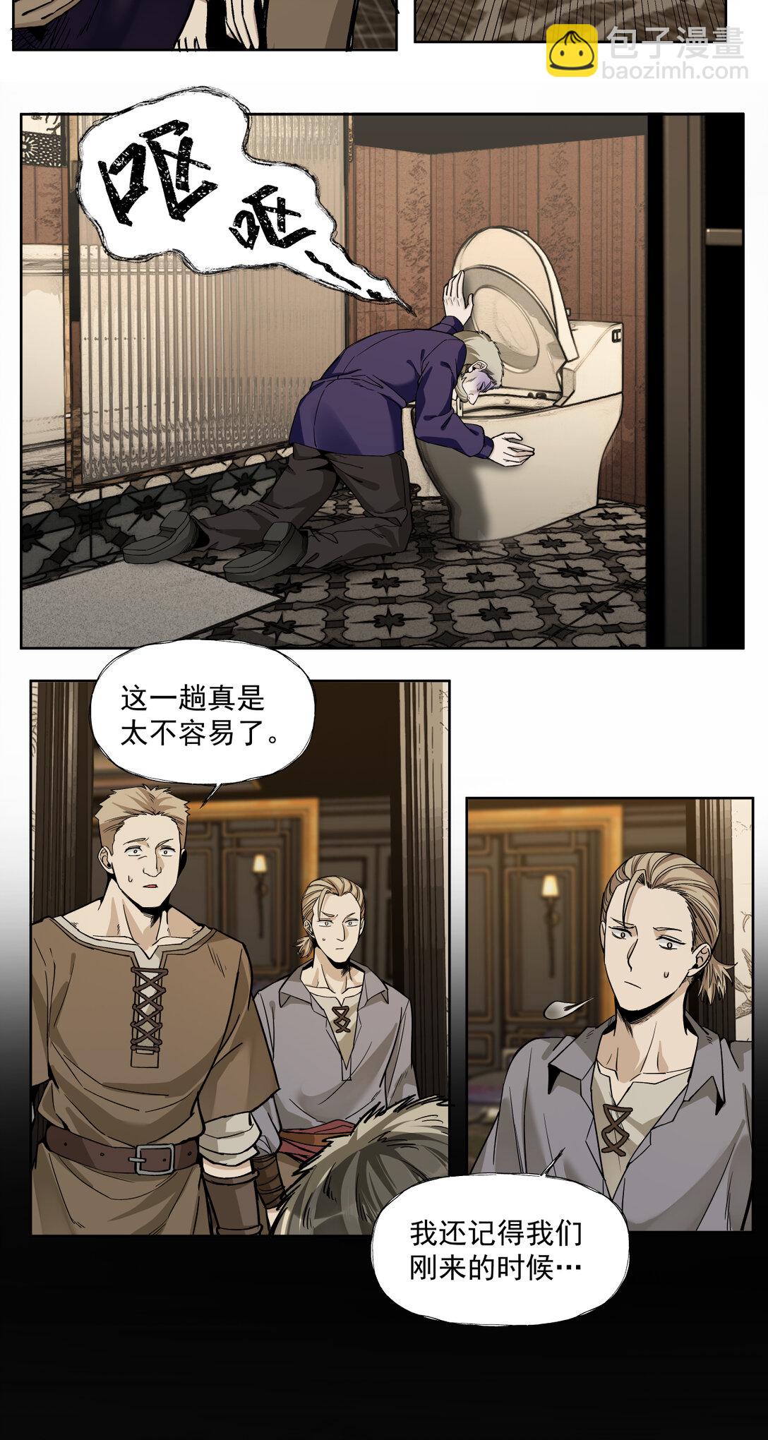 089 富裕！-第90话