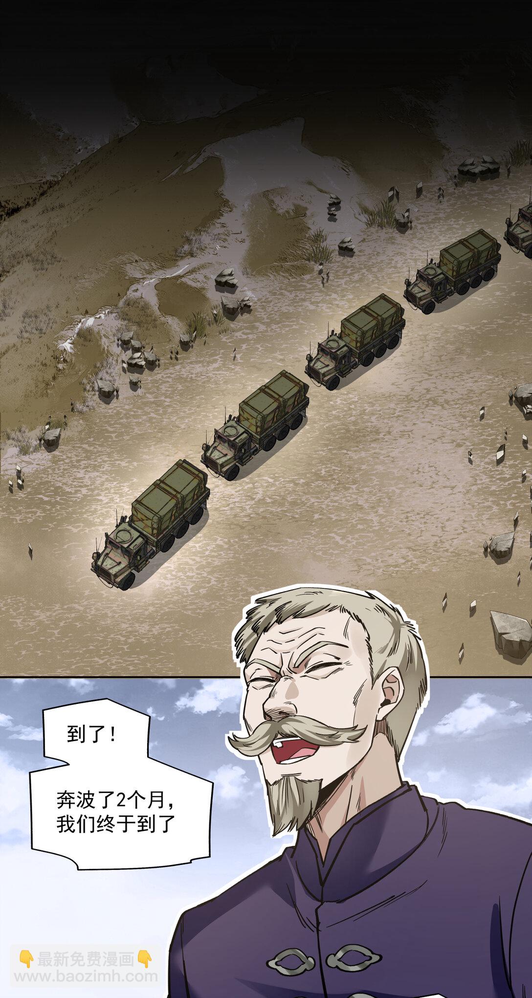 089 富裕！-第90话