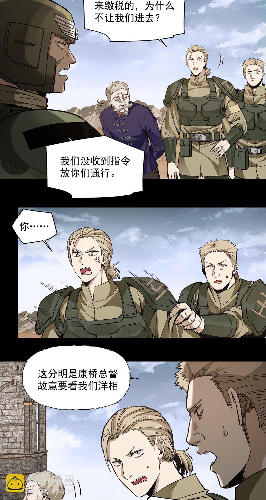 089 富裕！-第90话