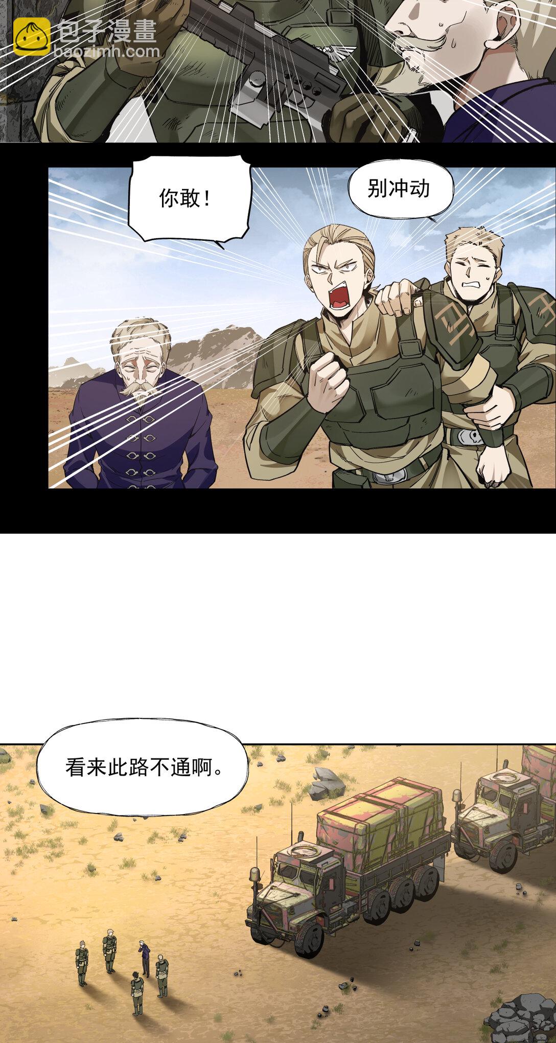 089 富裕！-第90话