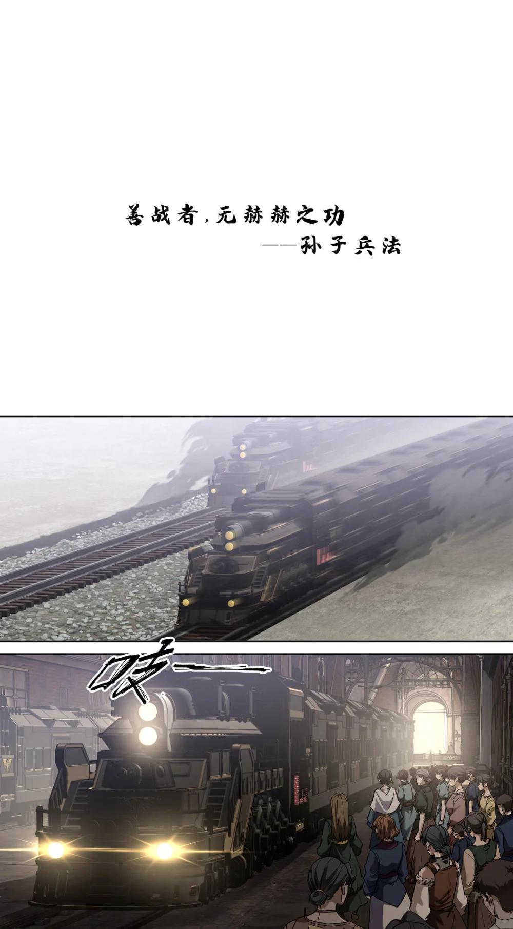 095 善战者-第96话