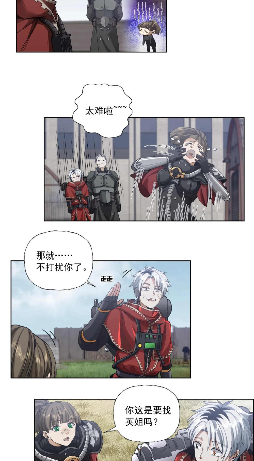 095 善战者-第96话