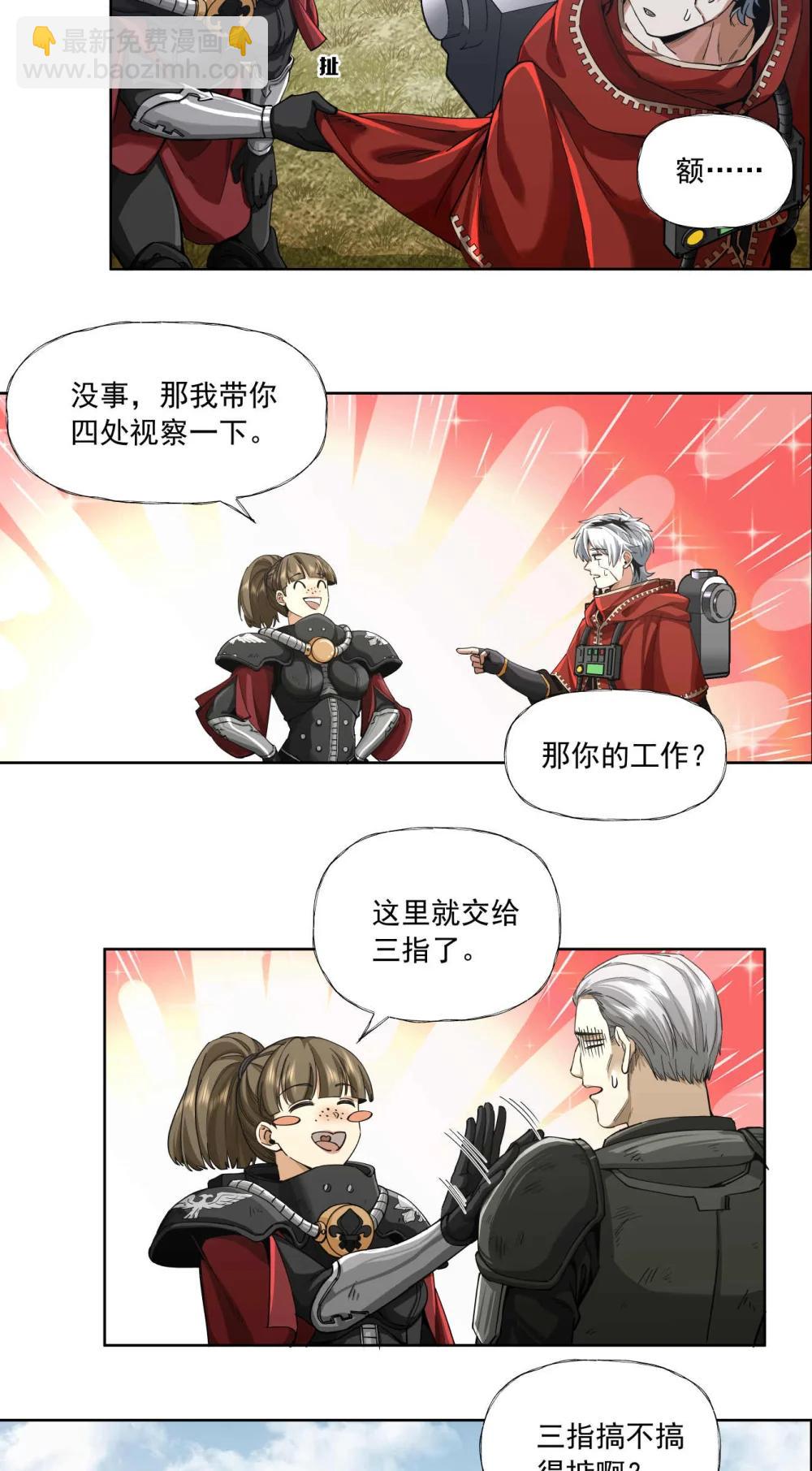 095 善战者-第96话