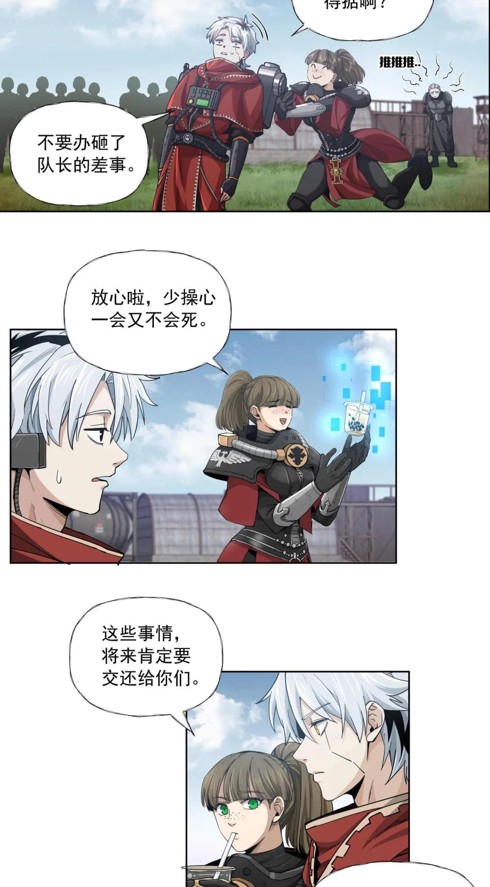 095 善战者-第96话