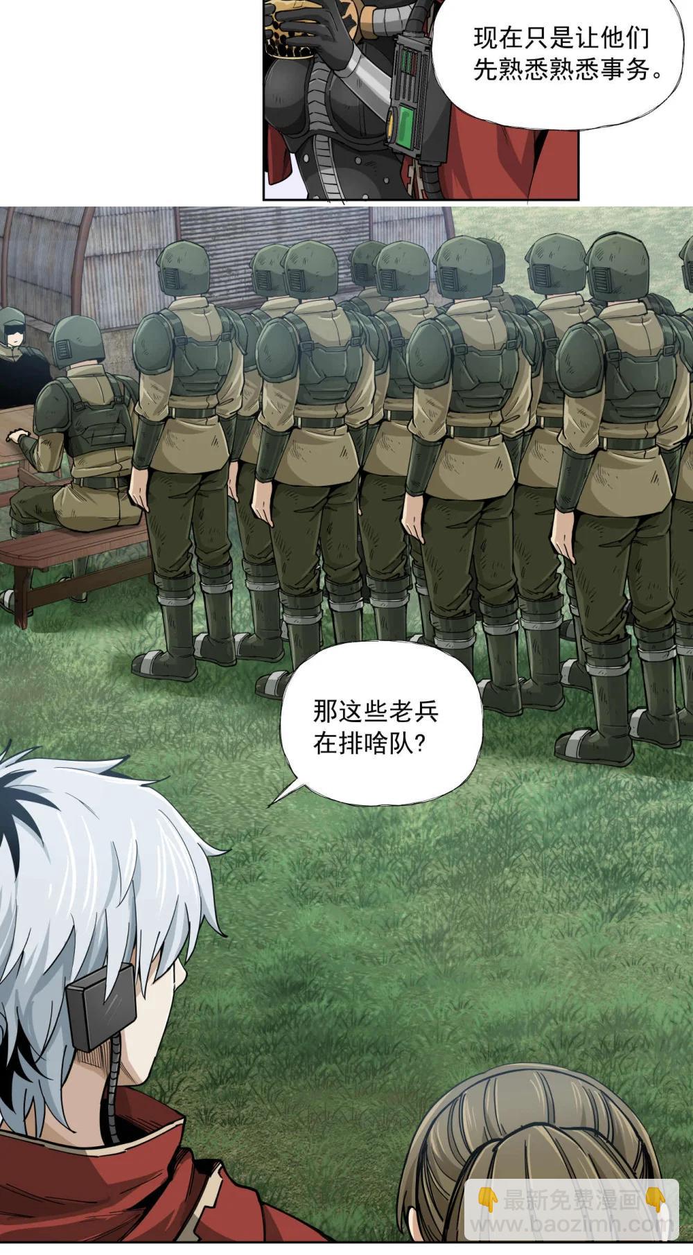 095 善战者-第96话