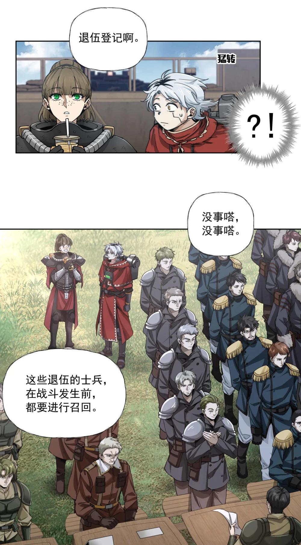 095 善战者-第96话