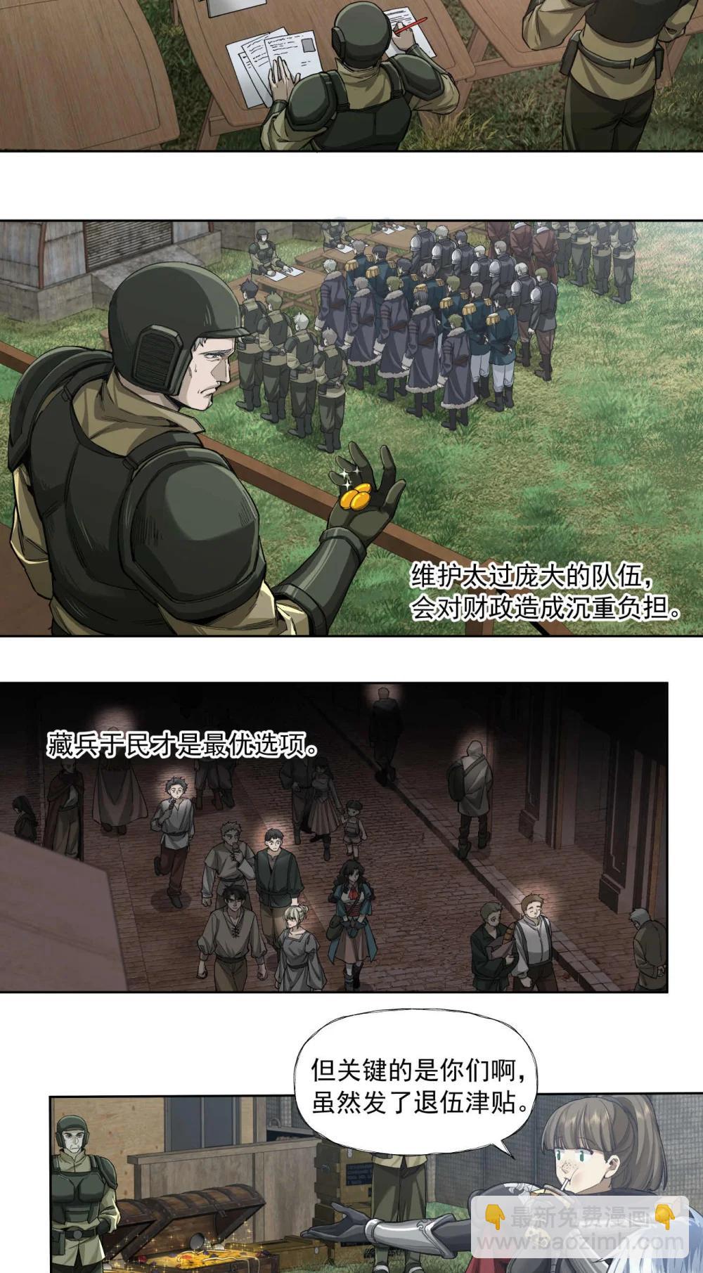 095 善战者-第96话