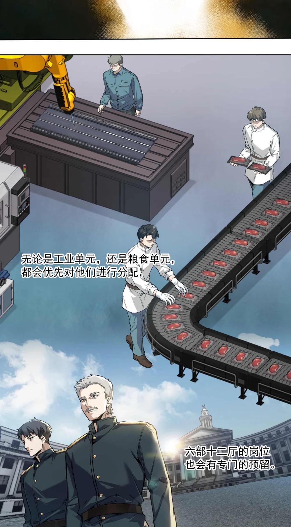 095 善战者-第96话