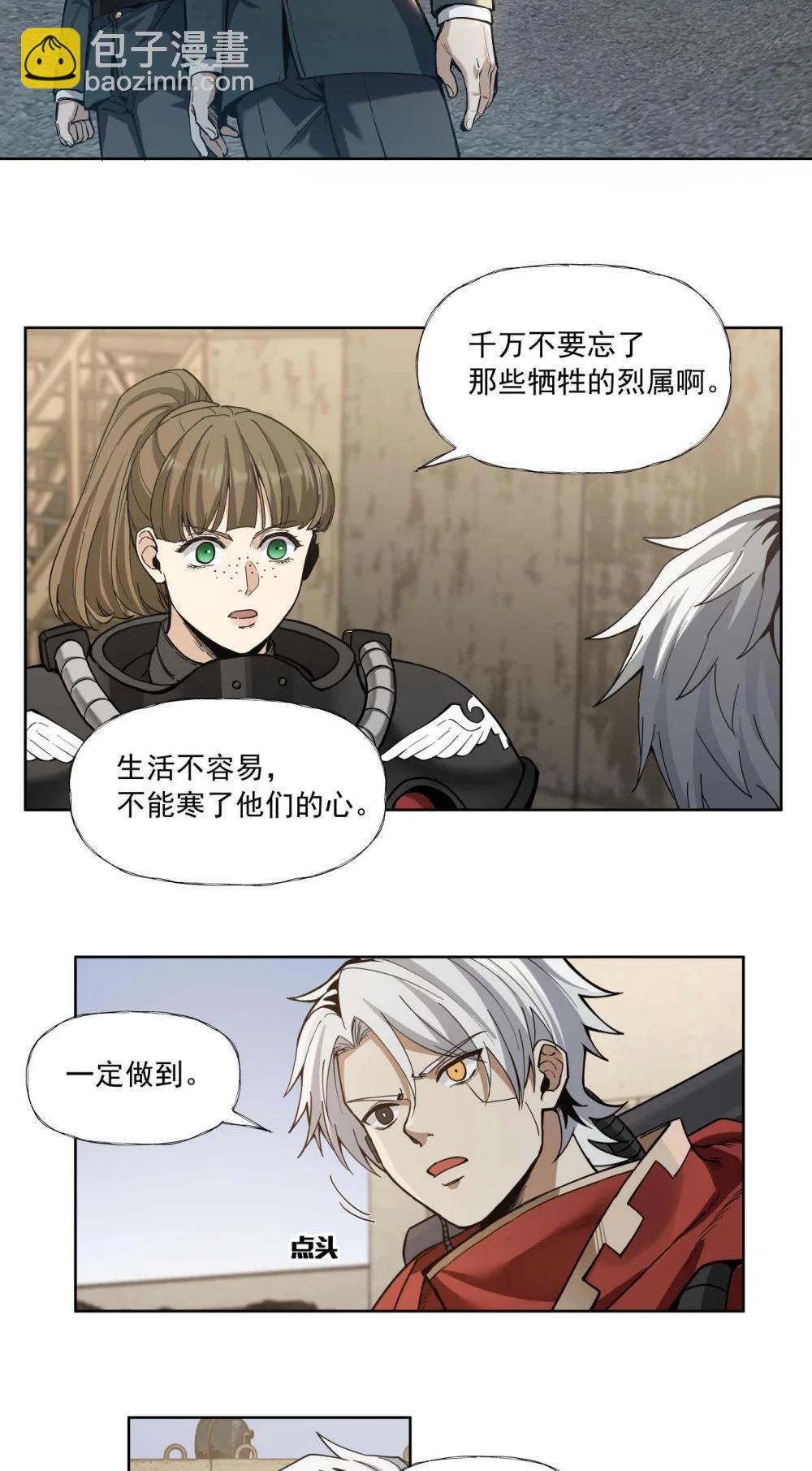 095 善战者-第96话