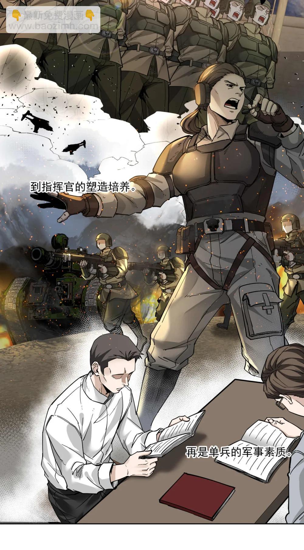 095 善战者-第96话