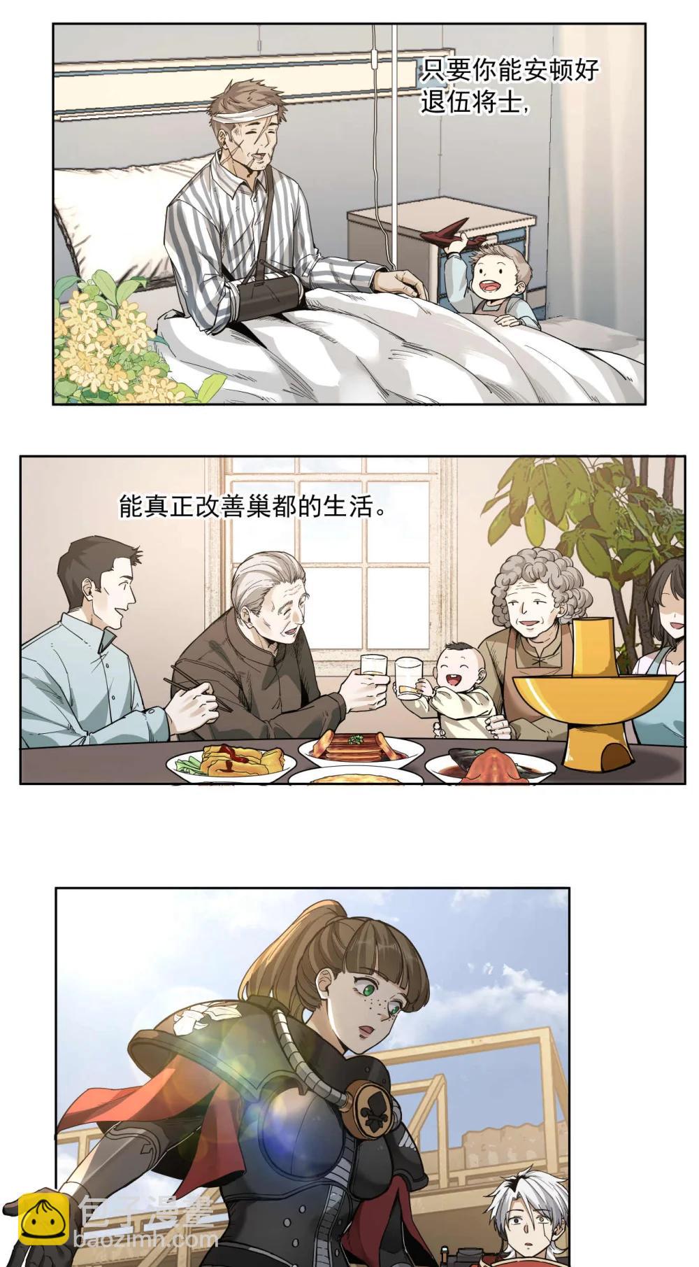 095 善战者-第96话