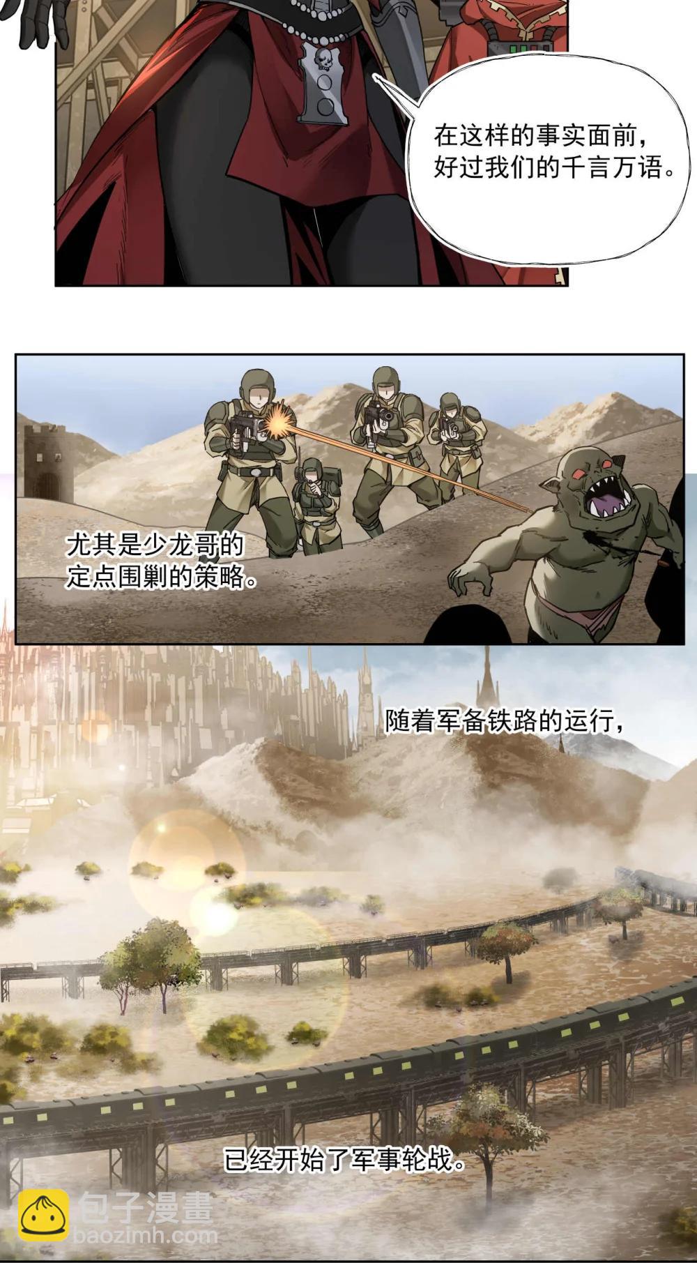 095 善战者-第96话