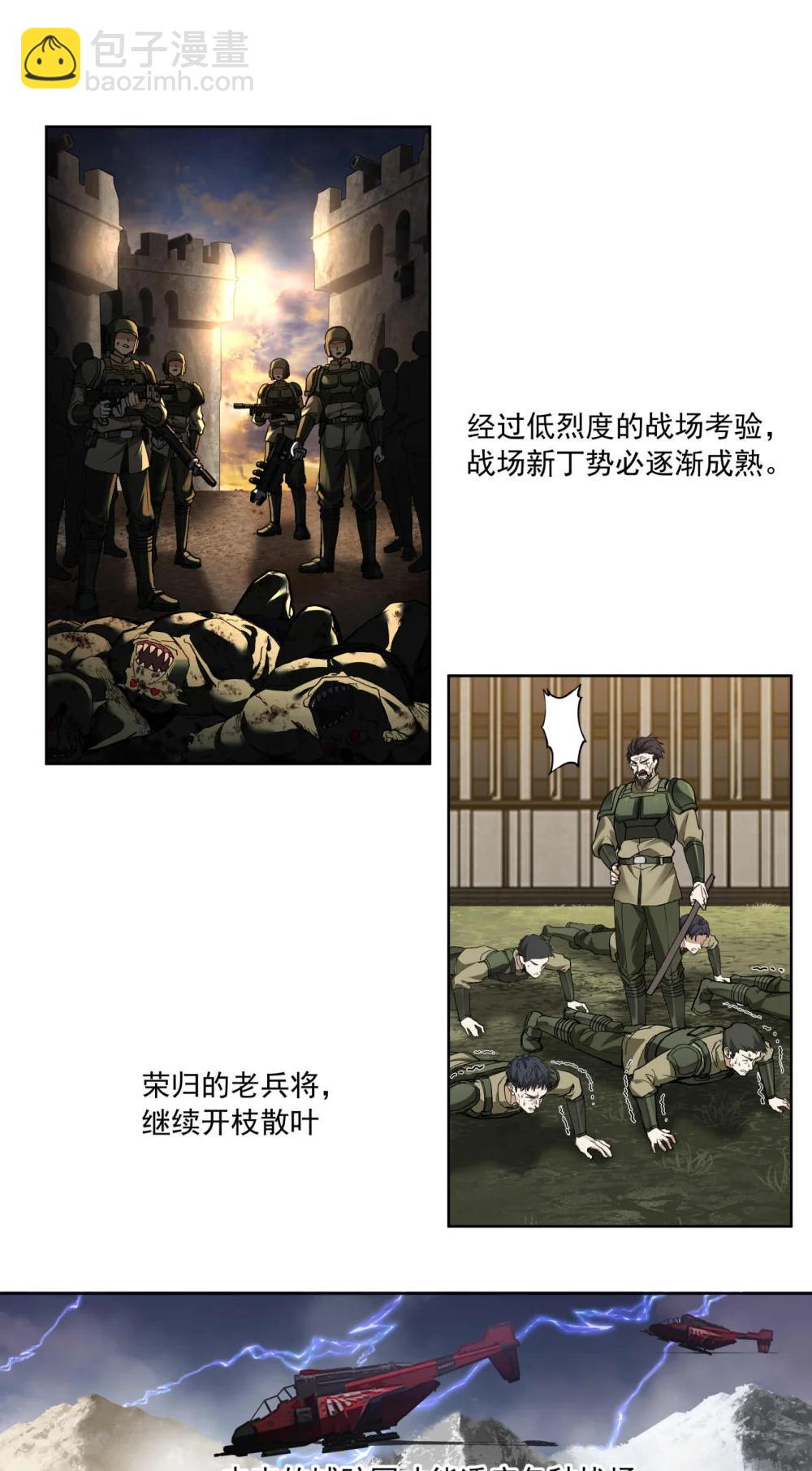 095 善战者-第96话