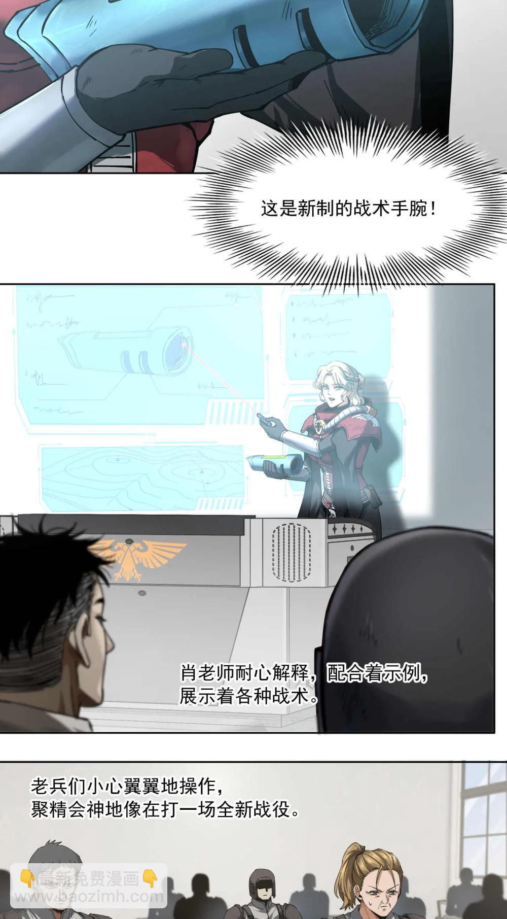 095 善战者-第96话