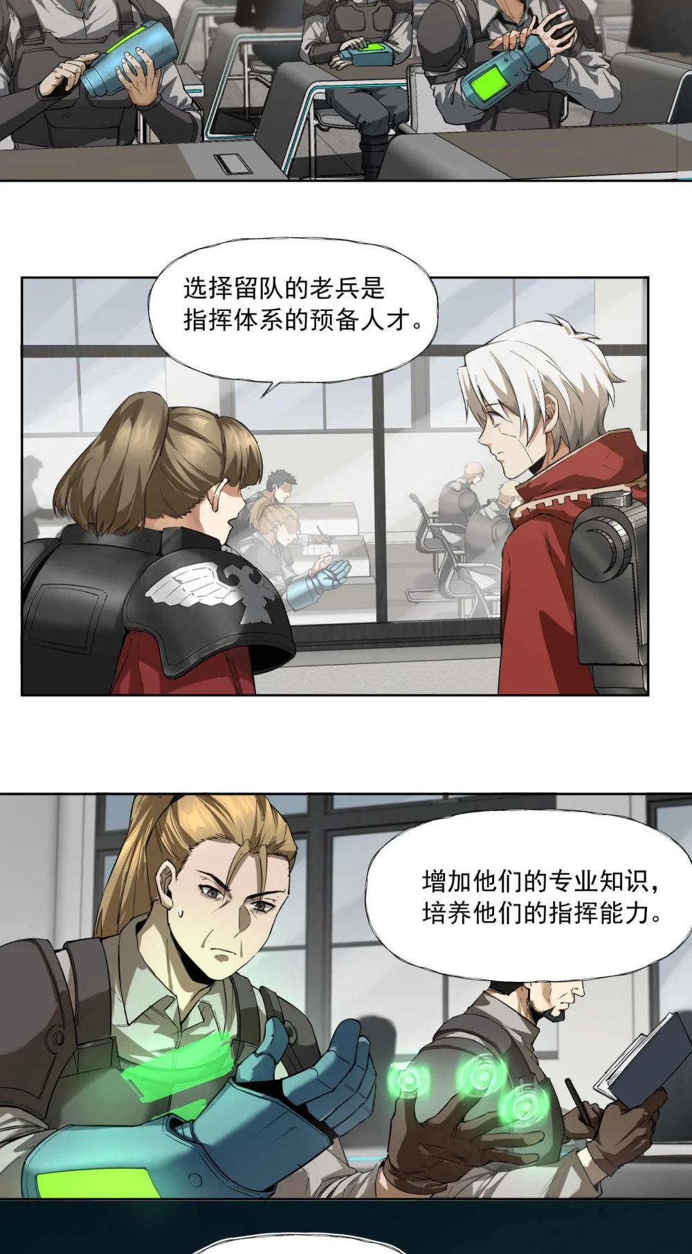 095 善战者-第96话