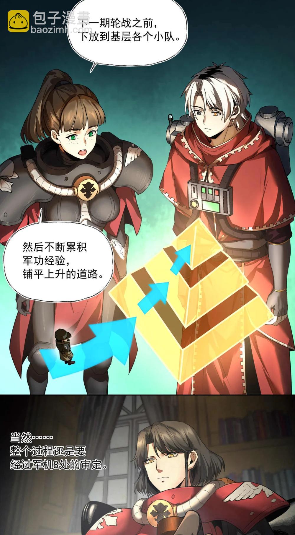 095 善战者-第96话