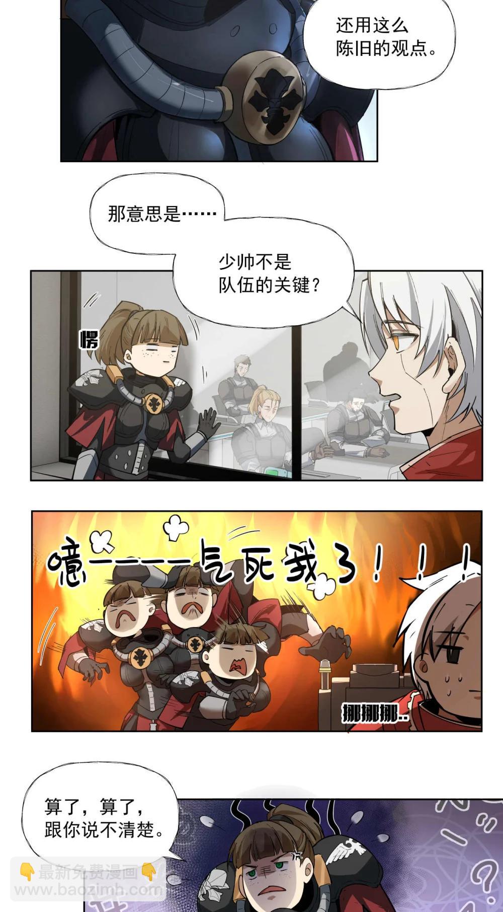 095 善战者-第96话