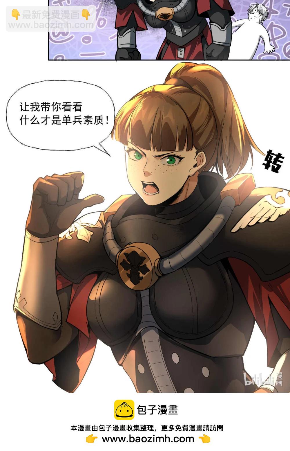 095 善战者-第96话