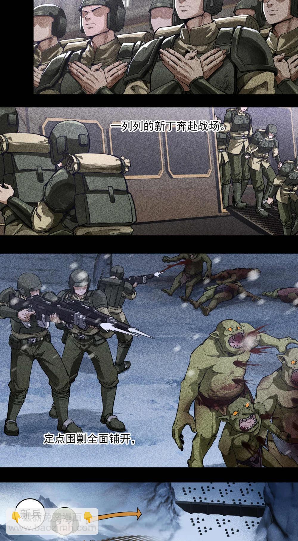 095 善战者-第96话