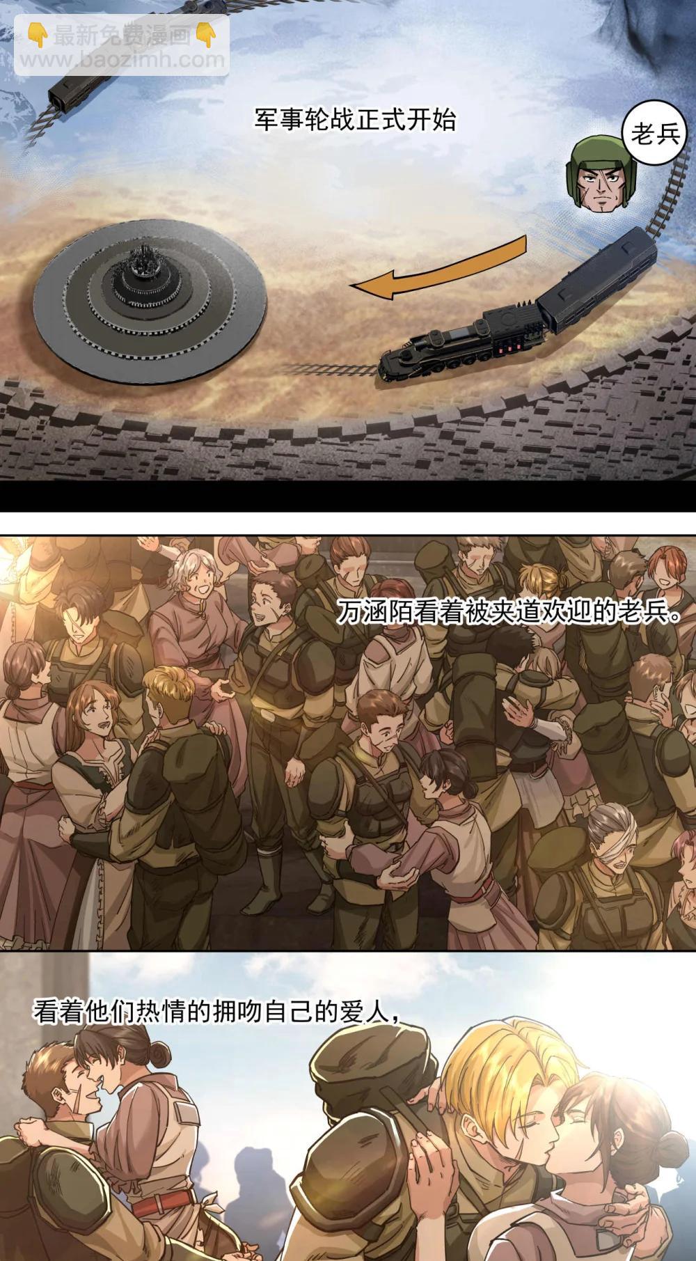 095 善战者-第96话