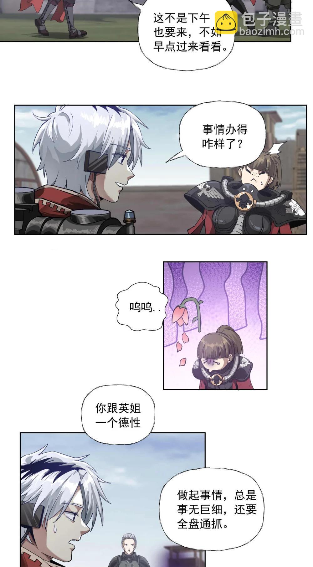 095 善战者-第96话