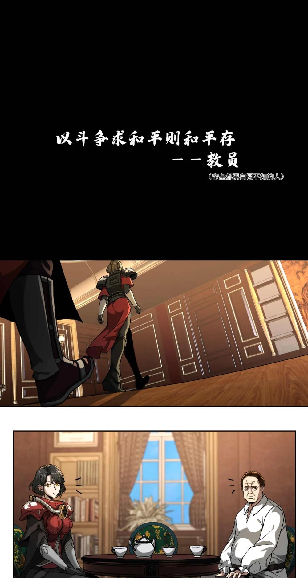 097 执棋人-第98话