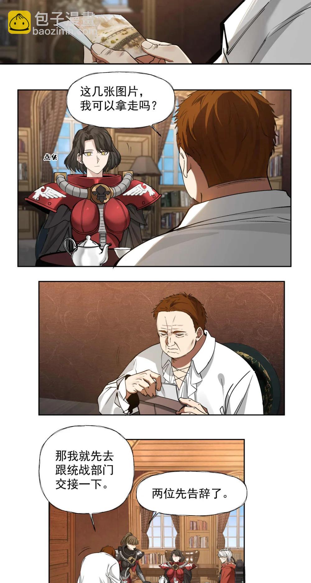 097 执棋人-第98话