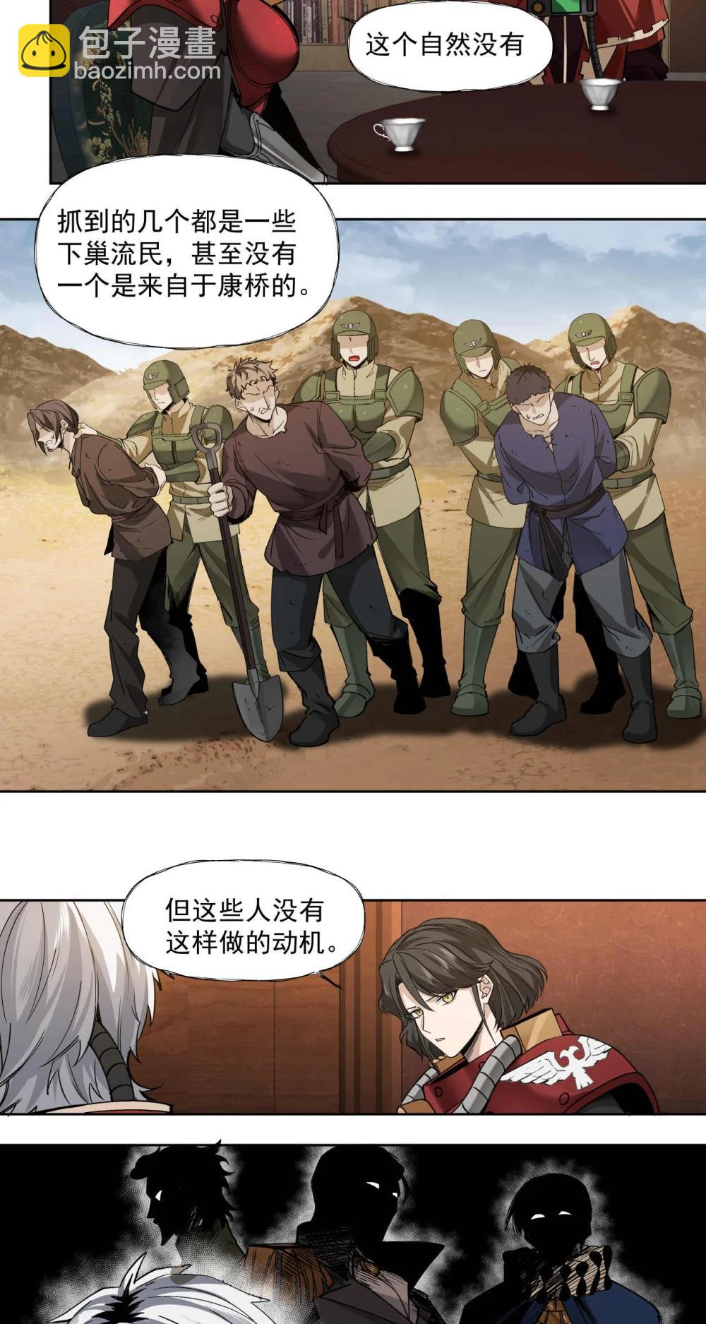 097 执棋人-第98话