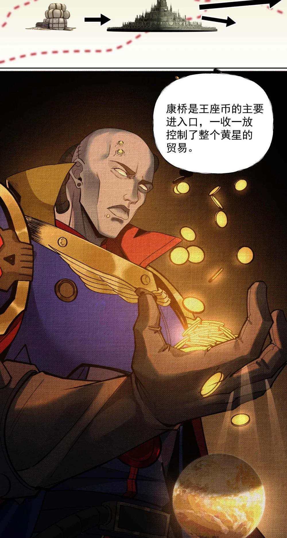 097 执棋人-第98话