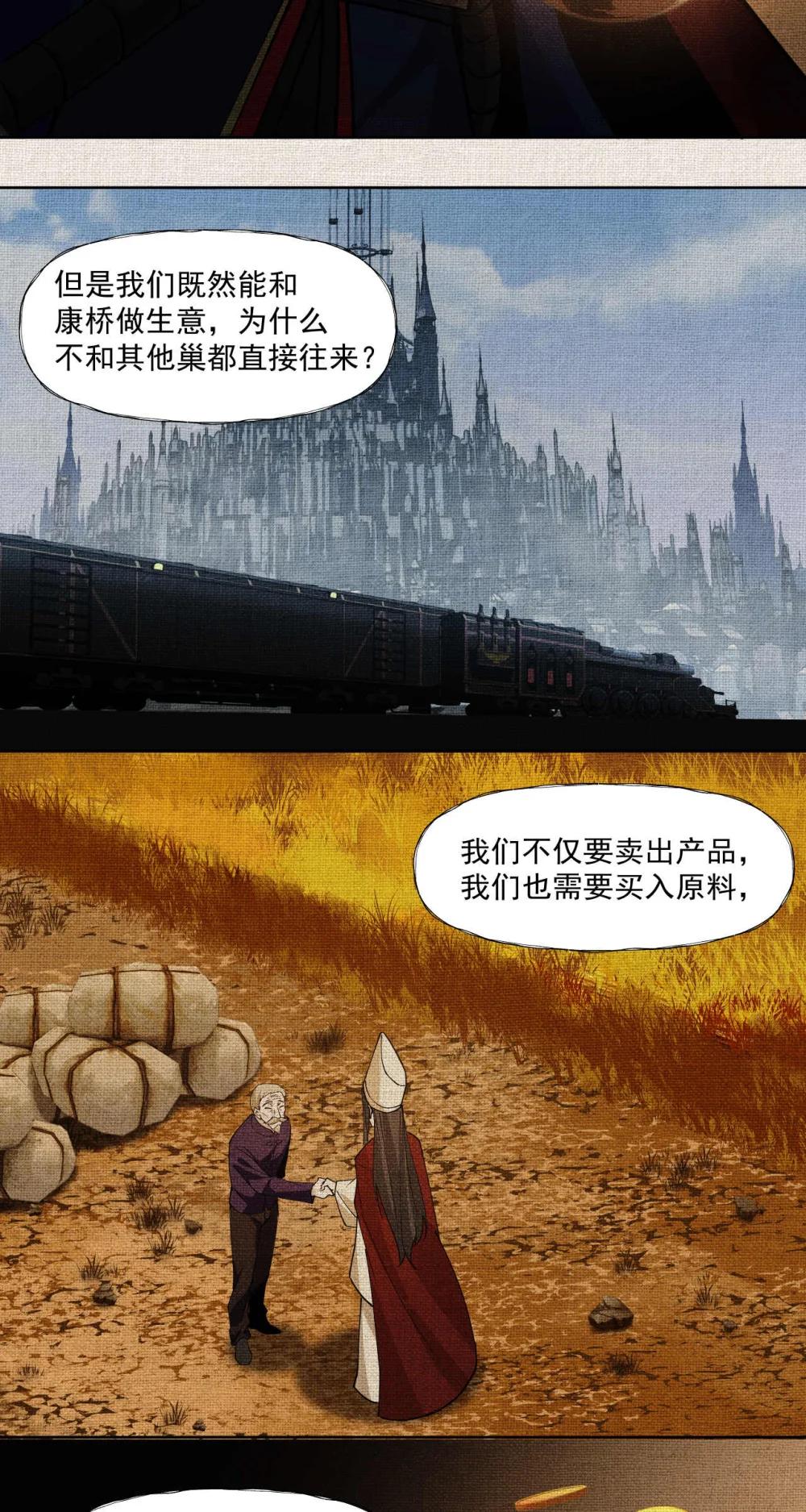 097 执棋人-第98话