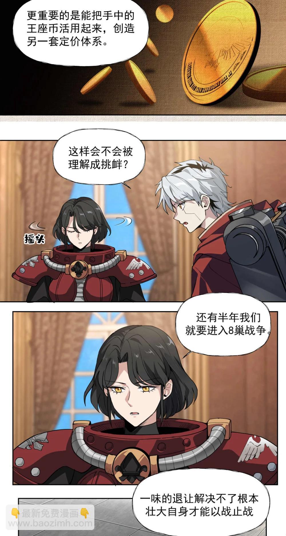 097 执棋人-第98话