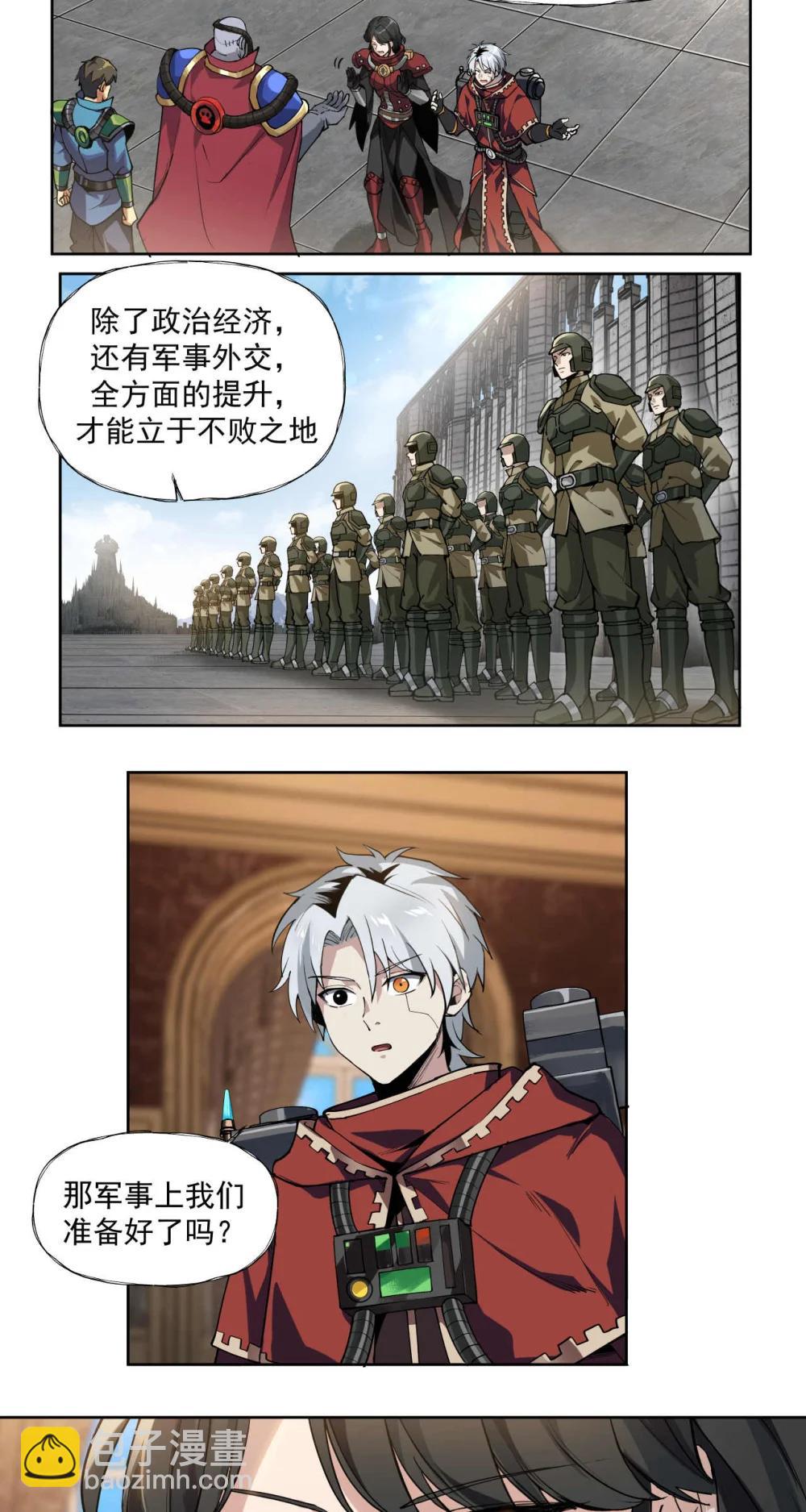 097 执棋人-第98话