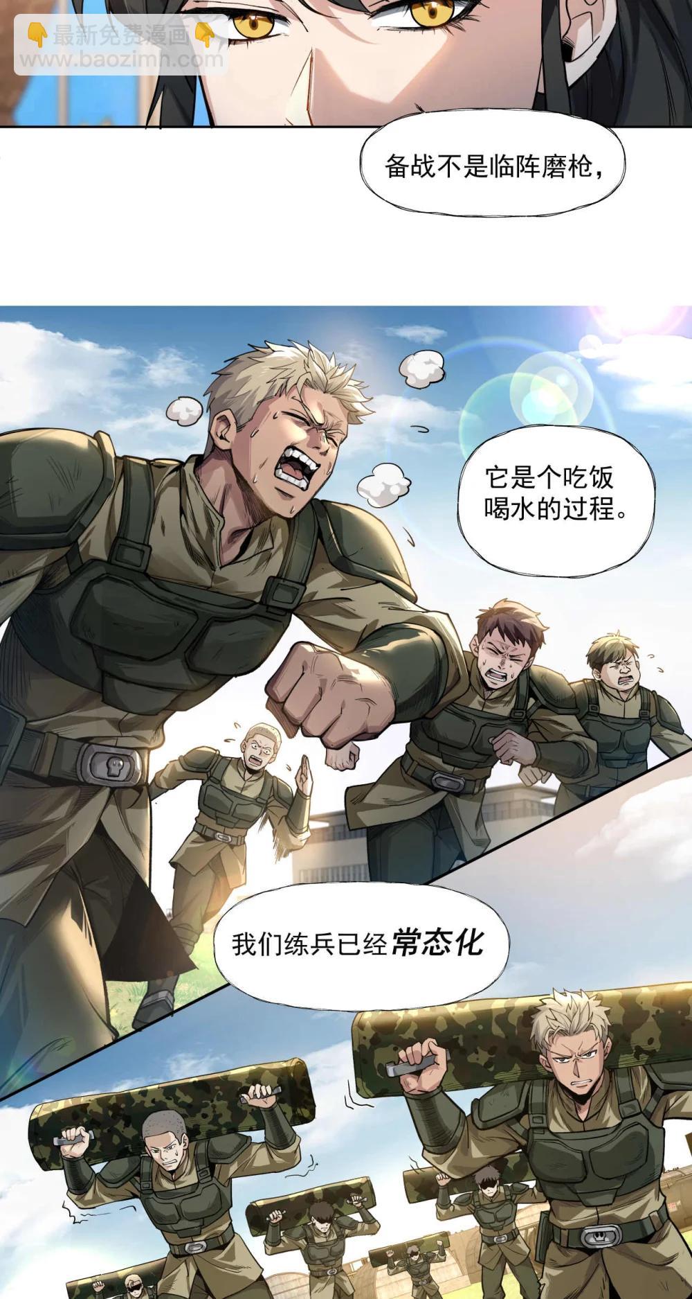 097 执棋人-第98话