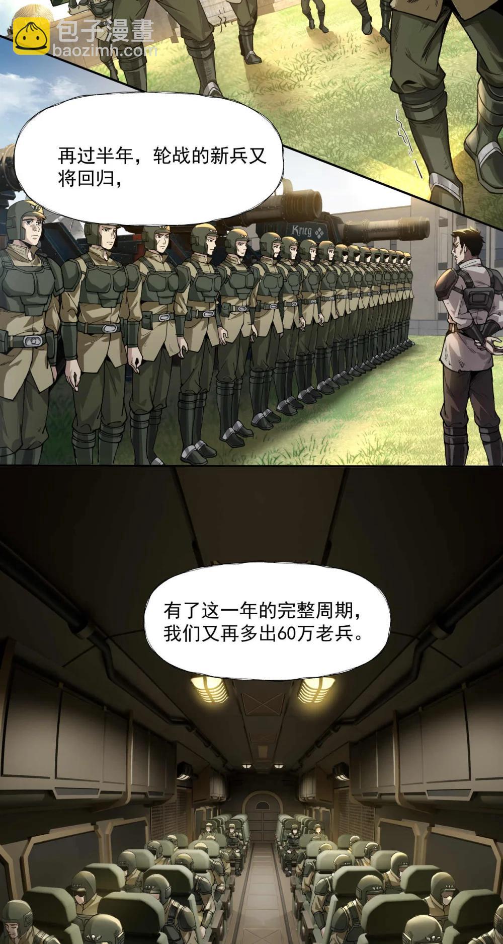 097 执棋人-第98话