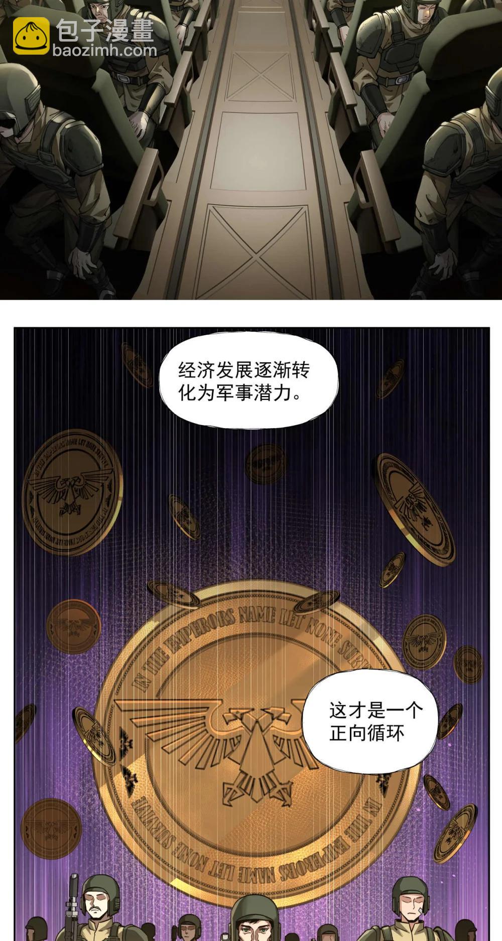 097 执棋人-第98话