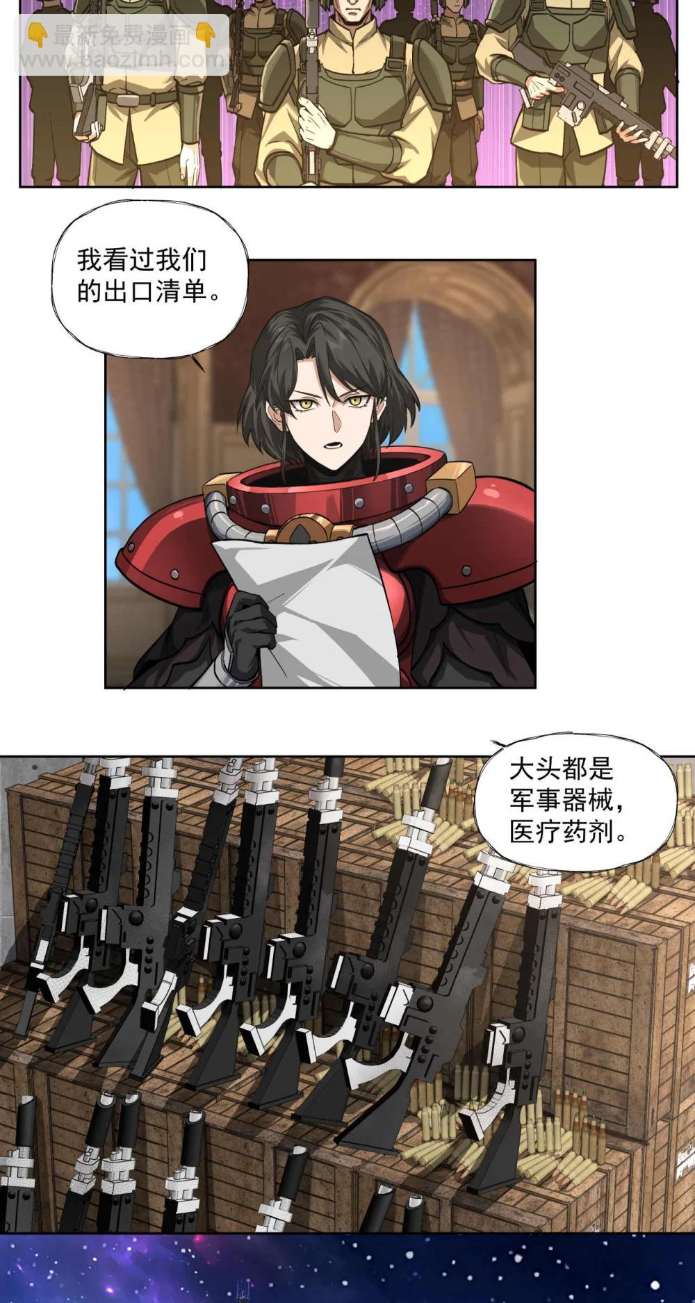 097 执棋人-第98话