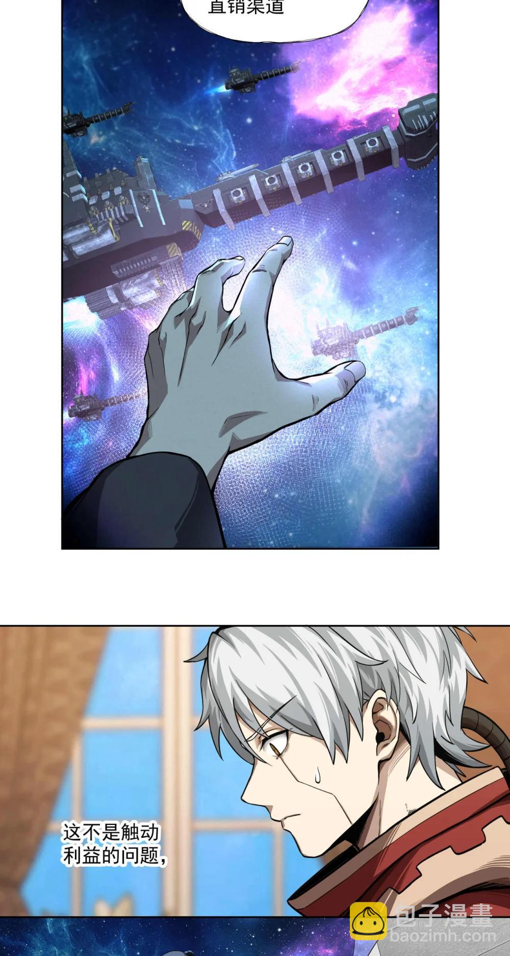 097 执棋人-第98话