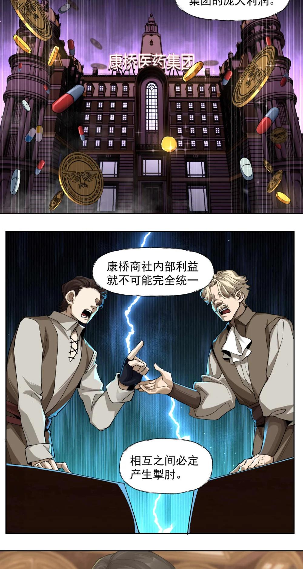 097 执棋人-第98话